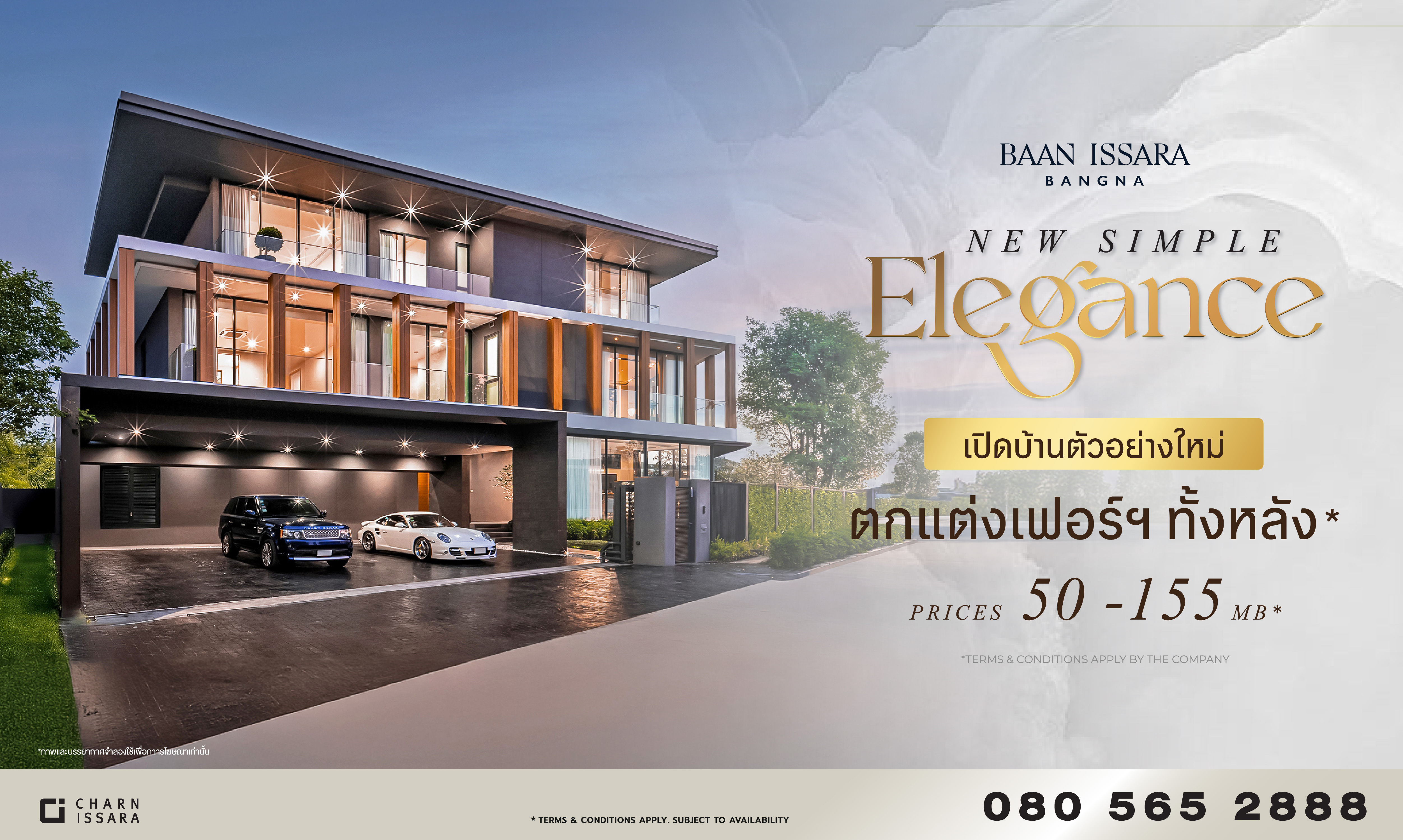 Charn Issara Promotion